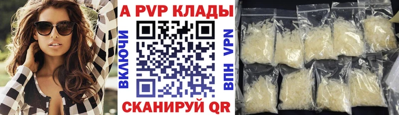 Alpha PVP Crystall Яхрома
