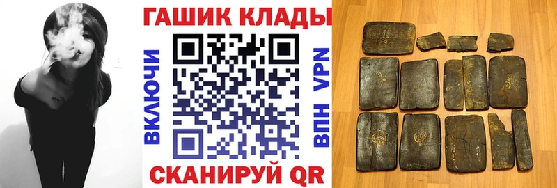 ГАШ VHQ  Купить закладки  Яхрома 