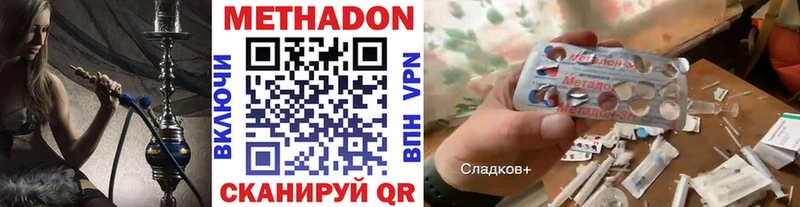 Купить где  Яхрома  МЕТАДОН VHQ